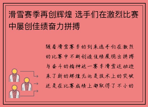 /uploads/images/20260707/hua-xue-sai-ji-zai-chuang-hui-huang-xuan-shou-men-zai-ji-lie-bi-sai-zhong-lyu-chuang-jia-ji-fen-li-pin-bo.webp