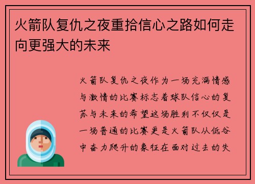 /uploads/images/20260711/huo-jian-dui-fu-chou-zhi-ye-chong-shi-xin-xin-zhi-lu-ru-he-zou-xiang-geng-qiang-da-de-wei-lai.webp